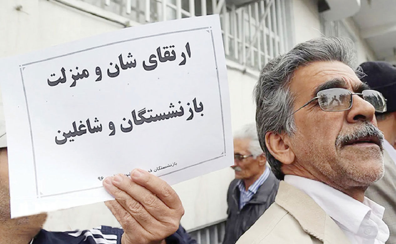فاصله 20 میلیون تومانی حقوق بازنشستگان با خط فقر