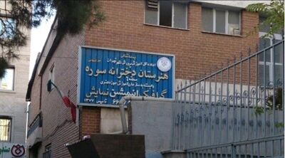 سازمان تبلیغات اسلامی باید پاسخگو باشد
