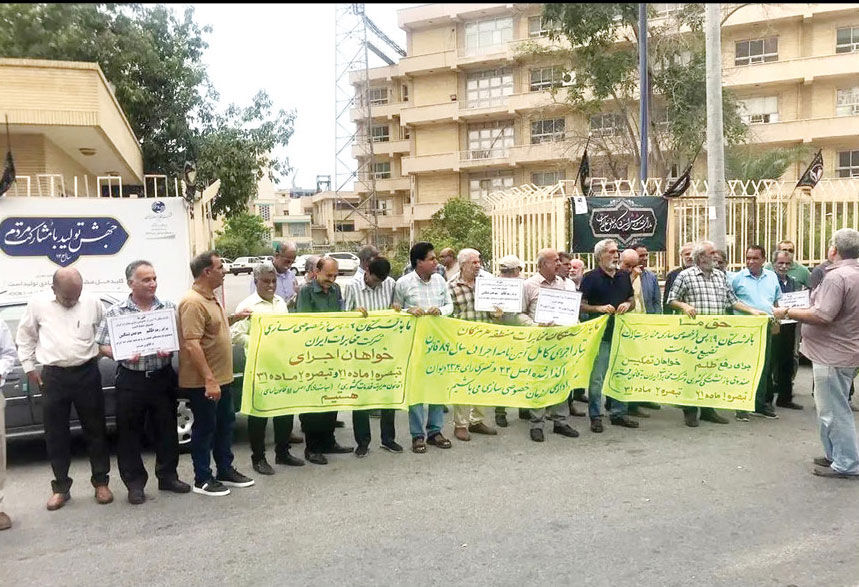 تجمع بازنشستگان مخابرات 

در چند استان کشور