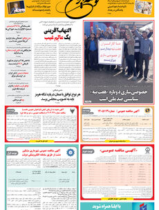 چهارشنبه 14 مرداد 1405 شماره 2242
