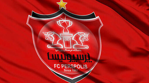 
ارزش باشگاه پرسپولیس ۱۸۰۰ میلیاردتومان برآورد شد

