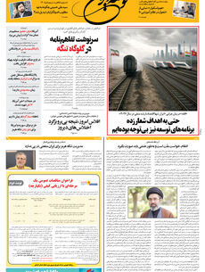 یکشنبه 21 تیر 1405 شماره 2222