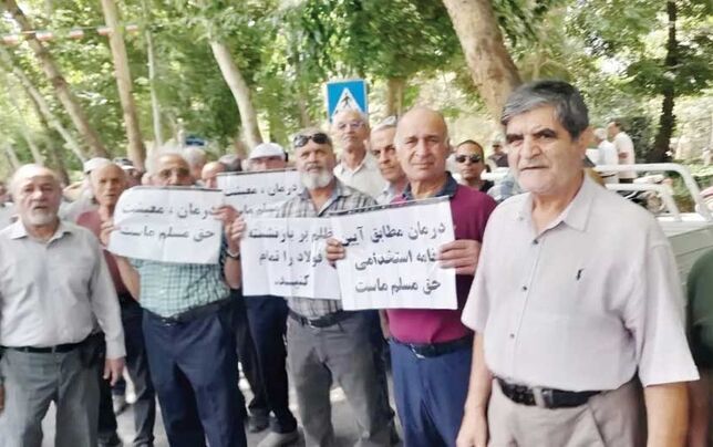 تجمع بازنشستگان فولاد در اصفهان