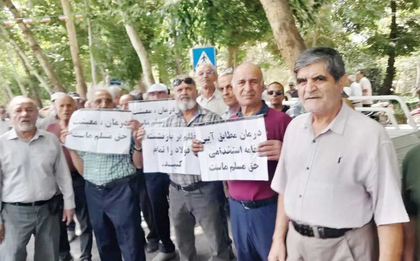 تجمع بازنشستگان فولاد در اصفهان