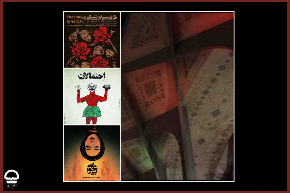 تئاتر شهر، میزبان فروغ فرخزاد