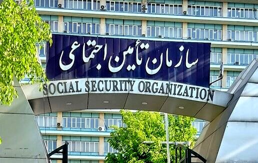 پرداخت بدهی تمامی مراکز درمانی طرف قرارداد تامین‌اجتماعی
