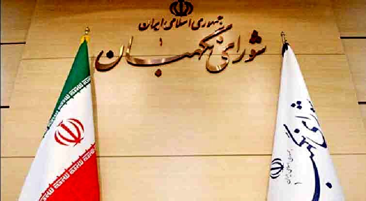 حقوقدانان جدید شورای نگهبان به مجلس معرفی شدند