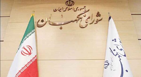حقوقدانان جدید شورای نگهبان به مجلس معرفی شدند