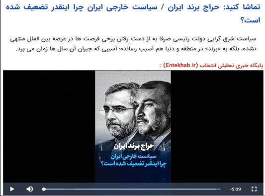 «انتخاب» توقیف شد