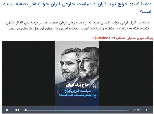«انتخاب» توقیف شد