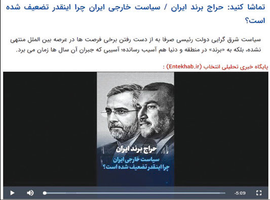 «انتخاب» توقیف شد