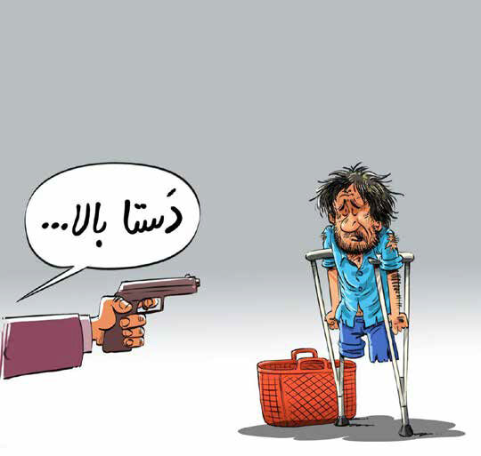 
بنیادهای فربه، معاف؛ فقرا، مشمول!
