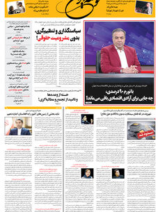پنجشنبه 23 مهر 1405 شماره 2300