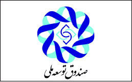 تصویب برداشت ۲۰۰۰ میلیارد تومان از صندوق توسعه ملی