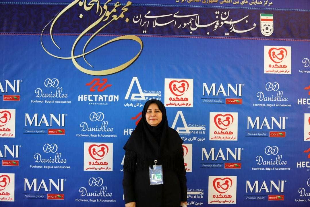 عضویت موسوی در کمیته زنان AFC