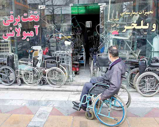 لوازم توانبخشی معلولان 5 تا 6 برابر افزایش قیمت داشته است