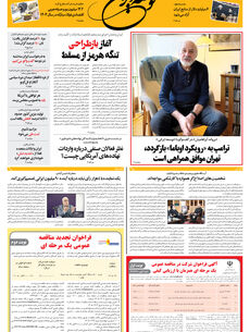 سه شنبه 9 تیر 1405 شماره 2214