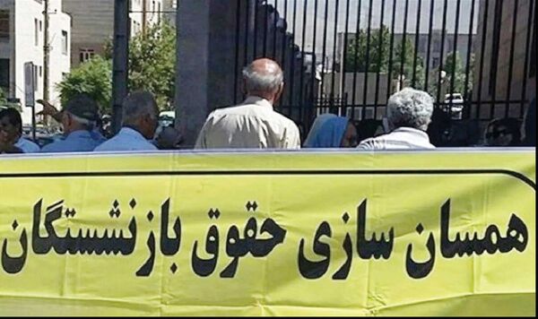 
عدم کفایت اعتبارات بودجه برای متناسب‌سازی حقوق بازنشستگان در سال ۱۴۰۵