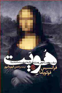  «هویت»؛ کتابی درباره پوپولیسم آمریکایی