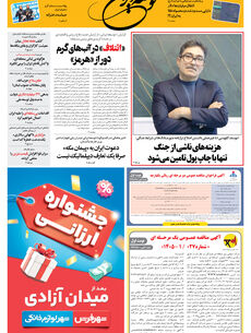 شنبه 24 مرداد 1405شماره 2248