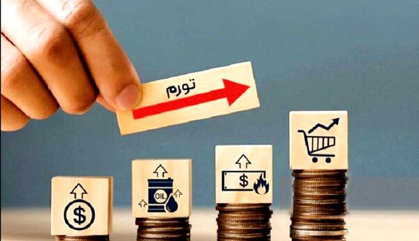 
تورم آذرماه نشان‌دهنده افزایش فشار مالی بر خانوارهاست
