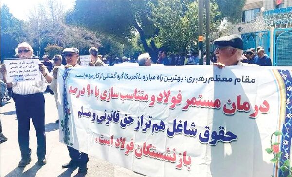 تداوم اعتراض بازنشستگان فولاد اصفهان برای دومین هفته متوالی
