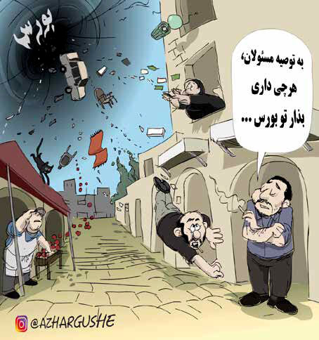 زیان هنگفت سهامداران در پی اطلاعات غلط شرکت پالایش نفت