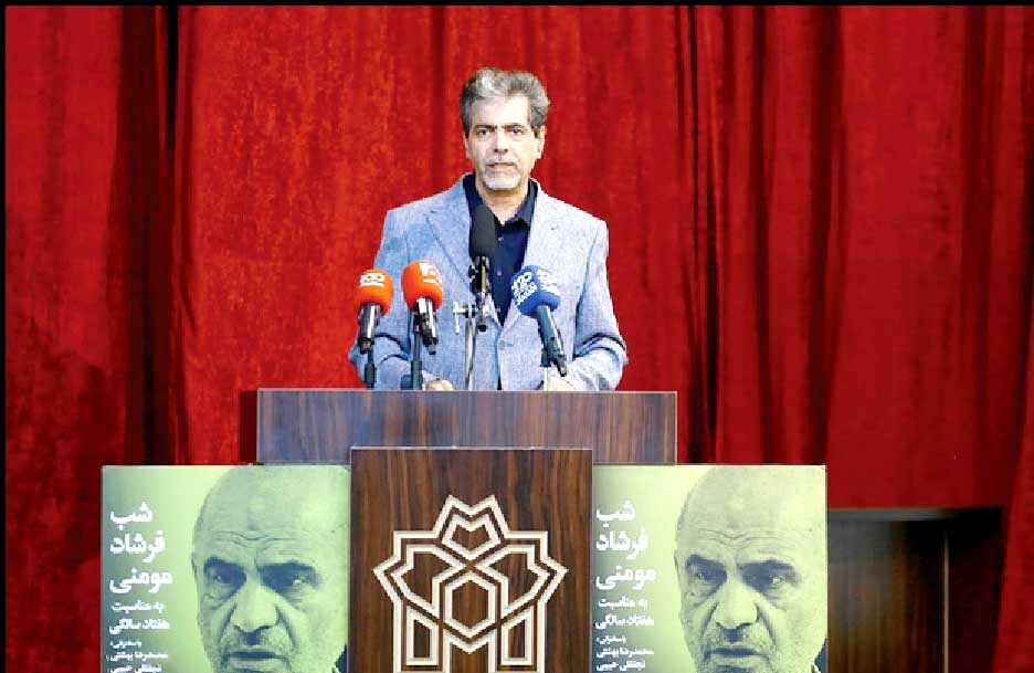 «فرشاد مومنی» تجسم شرافت و آزادگی است