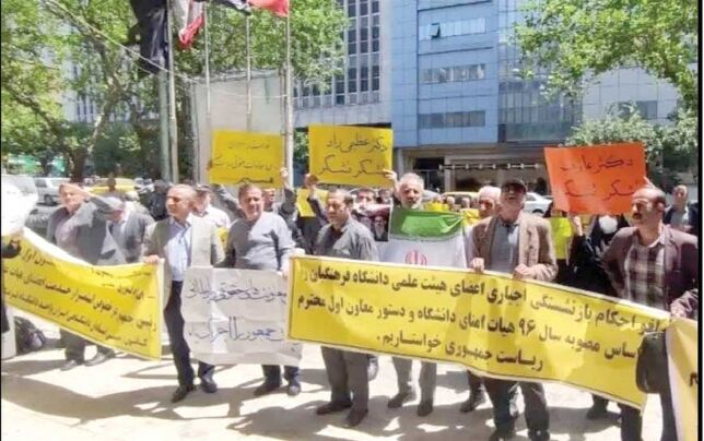 تجمع اساتید اخراجی دانشگاه فرهنگیان سراسر کشور