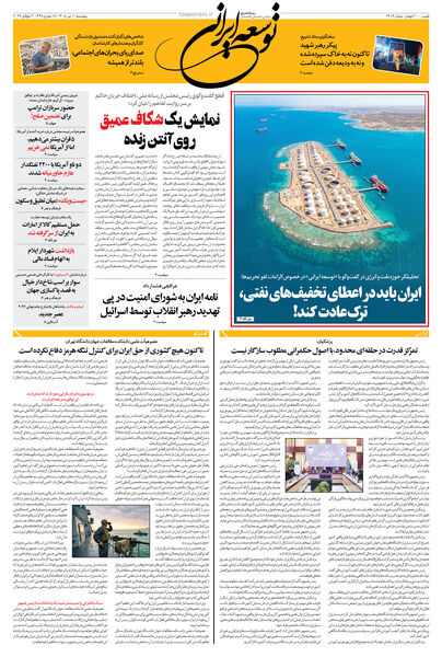 پنجشنبه 11 تیر 1405 شماره 2216