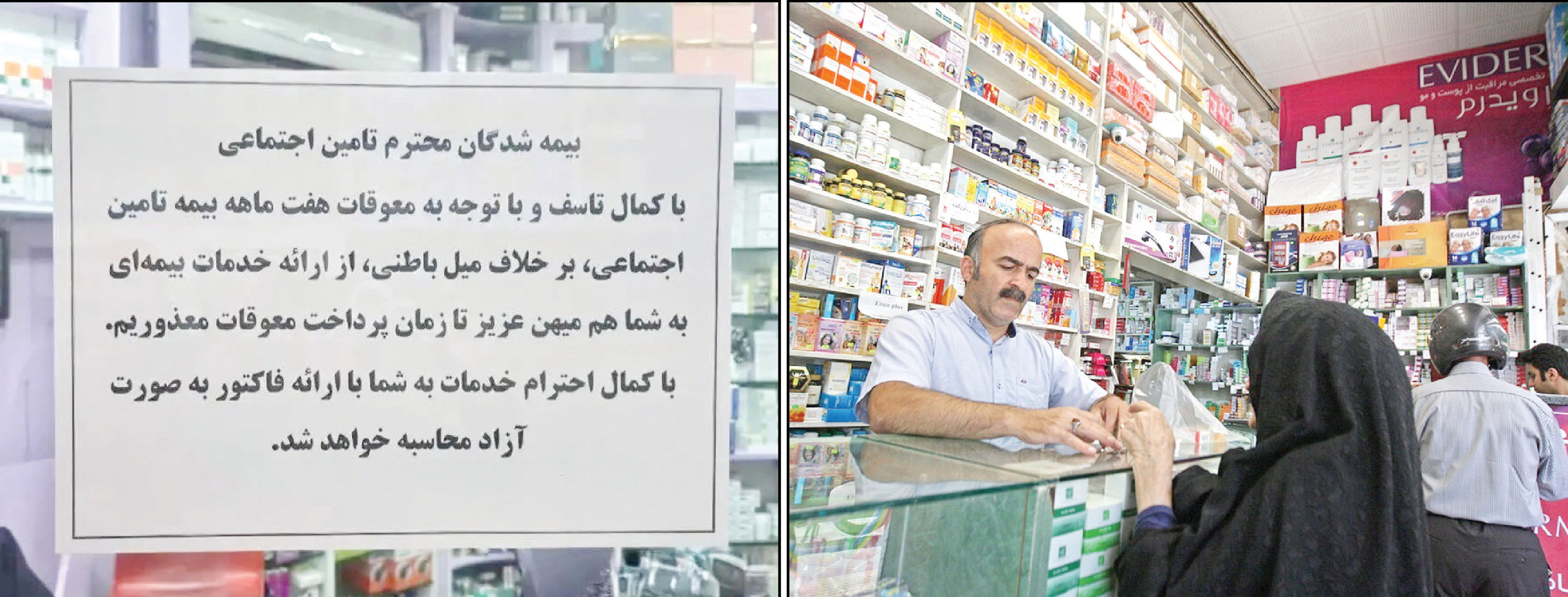 هشدار وضعیت قرمز درمانی برای کارگران و بازنشستگان