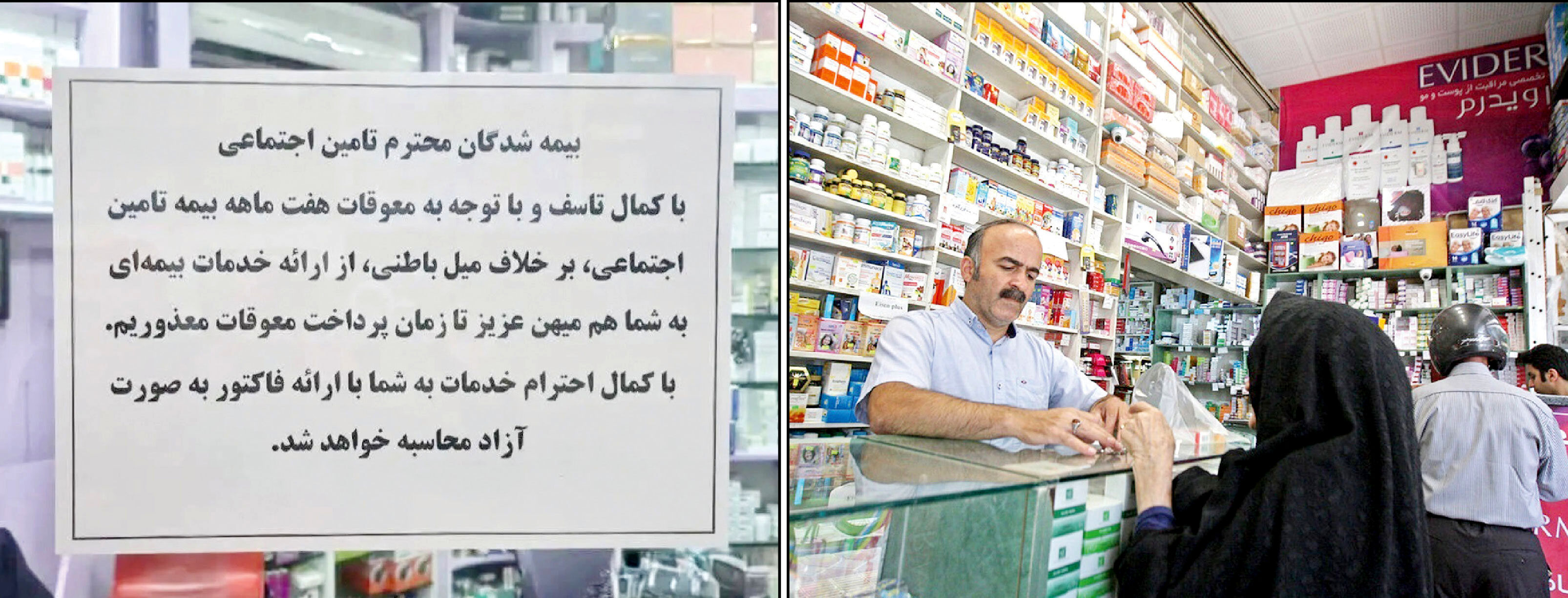 هشدار وضعیت قرمز درمانی برای کارگران و بازنشستگان