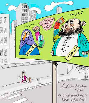 
تبلیغ یک طیف خاص از جیب شهروندان
