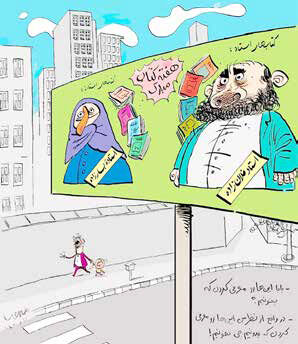 
تبلیغ یک طیف خاص از جیب شهروندان
