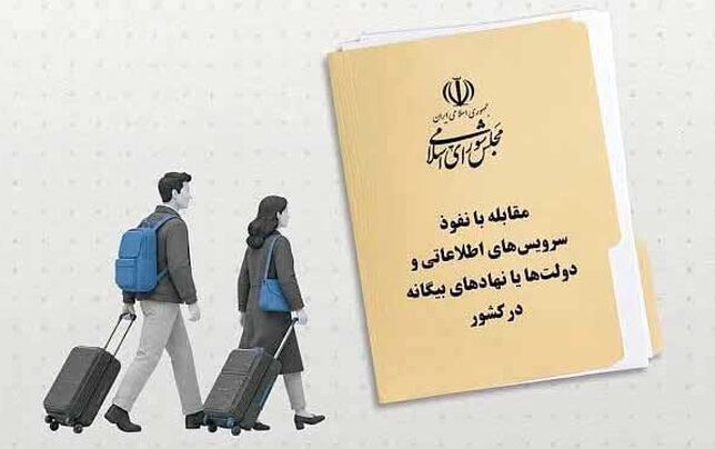 «نفوذ» در قدرت؛ «مقابله با» شهروند!
