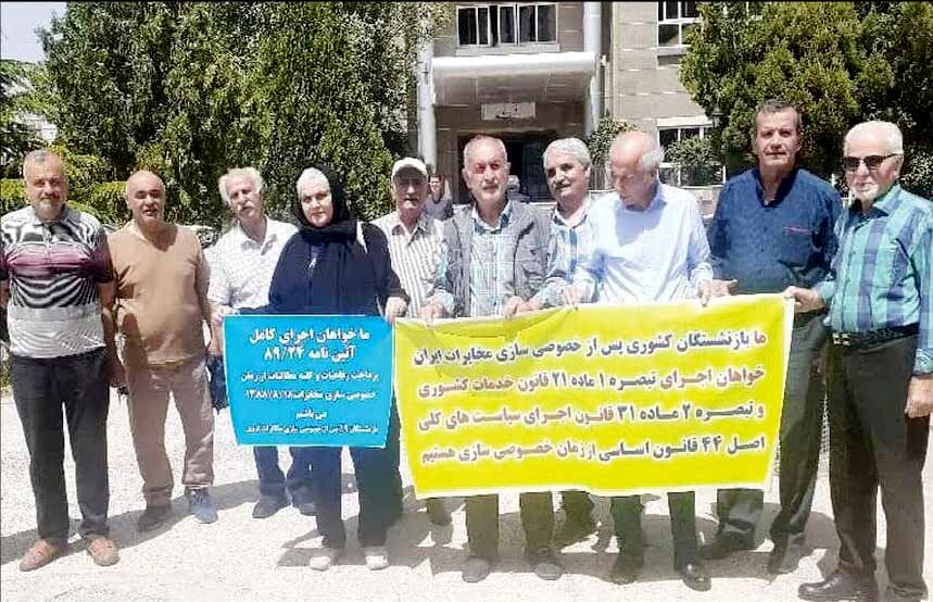 تجمع بازنشستگان مخابرات 

در استان‌های مختلف