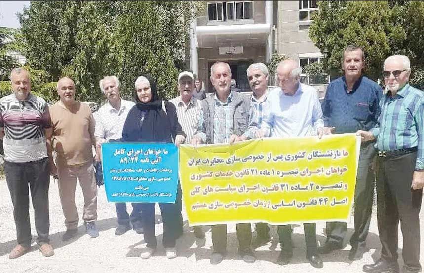تجمع بازنشستگان مخابرات 

در استان‌های مختلف