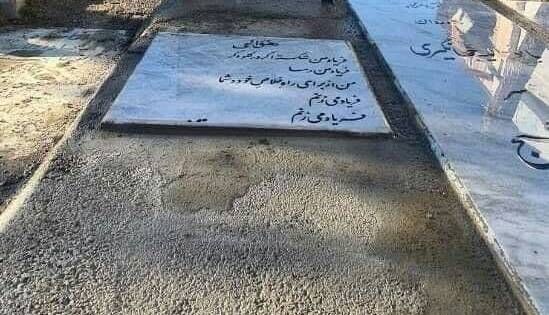 نام زاکانی از سنگ قبر نیمایوشیج حذف شد