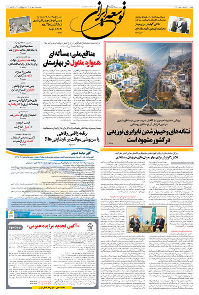 چهارشنبه 15 مهر 1405 شماره 2293