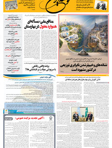 چهارشنبه 15 مهر 1405 شماره 2293