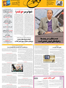 سه شنبه 20 مرداد 1405 شماره 2247