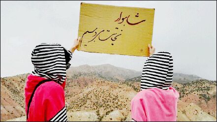 شاهوار در خطر نابودی است
