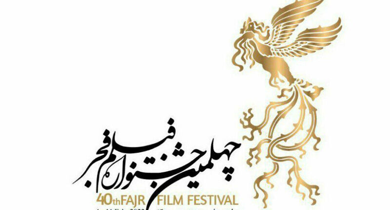 
 ۲۲ فیلم در سودای سیمرغ
