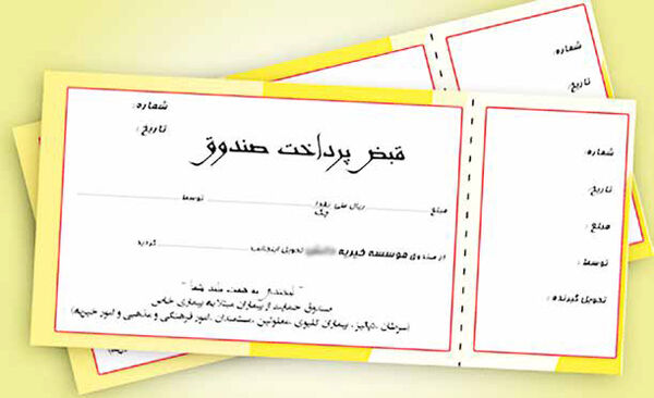 
رشد قارچ‌گونه و ضرورت تفکیک سره از ناسره خیریه‌ها 