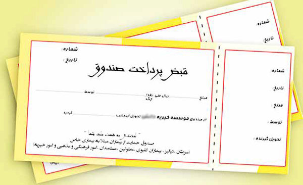 
رشد قارچ‌گونه و ضرورت تفکیک سره از ناسره خیریه‌ها 