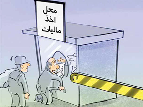 
مالیات خانه و خودرو لوکس، درآمدزایی از تورم است
