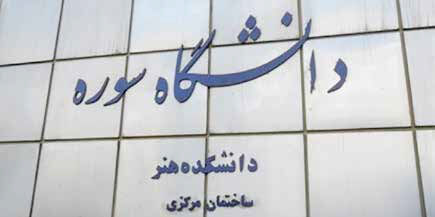 
جلسه نقد و بررسی کتاب «فیلمنامه نویسی انیمیشن» برگزار شد