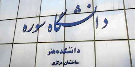 
جلسه نقد و بررسی کتاب «فیلمنامه نویسی انیمیشن» برگزار شد