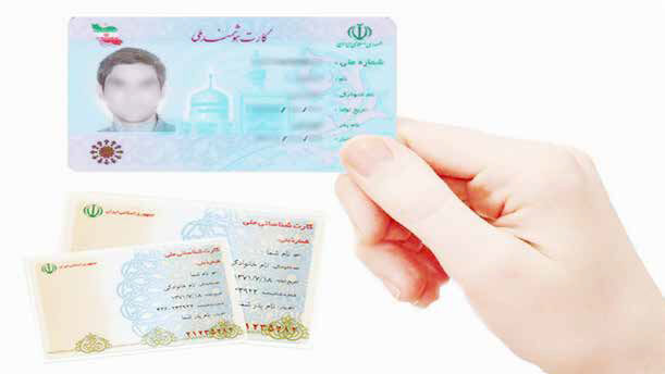 طرح کارت ملی هوشمند «شکست‌خورده» است