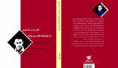 انتشار دو مجموعه درباره «سام شپارد» 